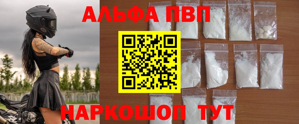 APVP VHQ  A-PVP VHQ  Вход с VPN  Орехово-Зуево 