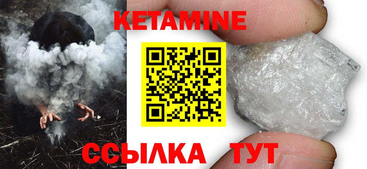 Кетамин ketamine  Вход с VPN  Кетамин VHQ  Орехово-Зуево 