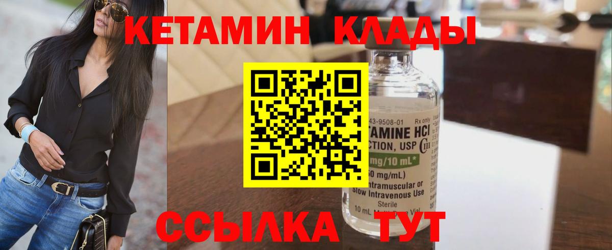 Кетамин ketamine Орехово-Зуево