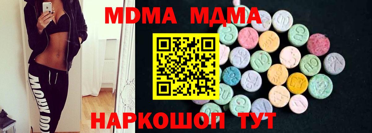 МДМА кристаллы  МДМА crystal  Орехово-Зуево  Вход с VPN 