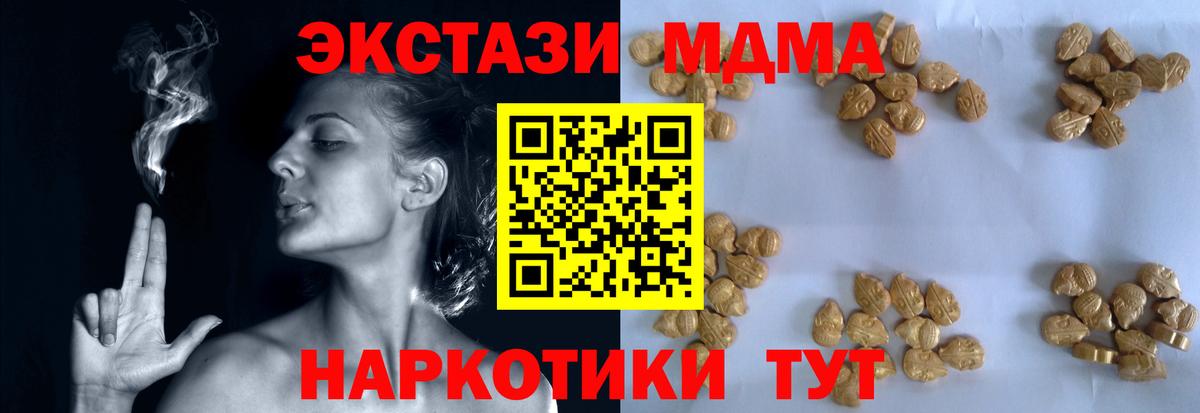 МДМА VHQ Орехово-Зуево