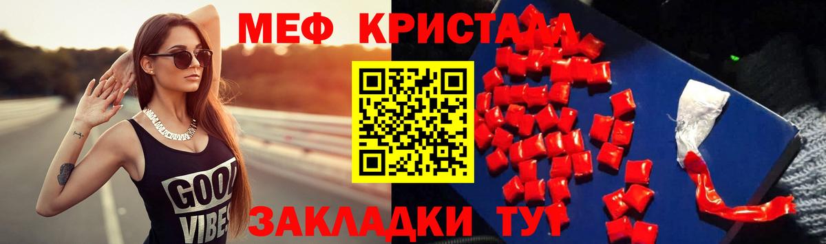Меф  Мефедрон мука  Орехово-Зуево  Вход с VPN  МЯУ-МЯУ 4 MMC 