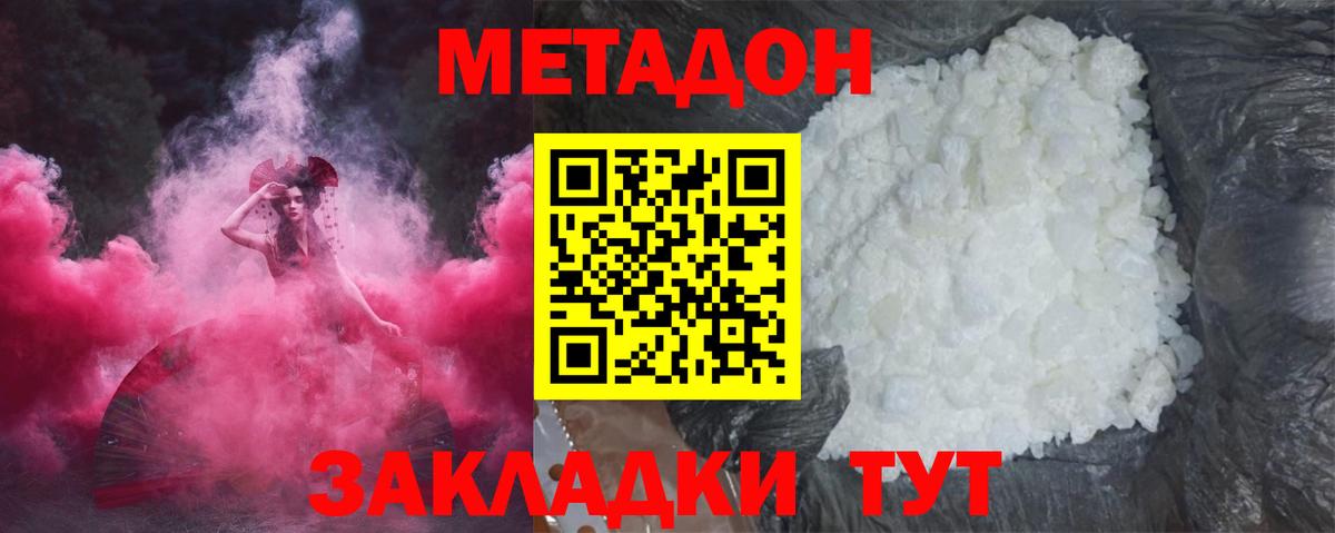 Метадон белоснежный  Вход с VPN  Метадон белоснежный  Орехово-Зуево 