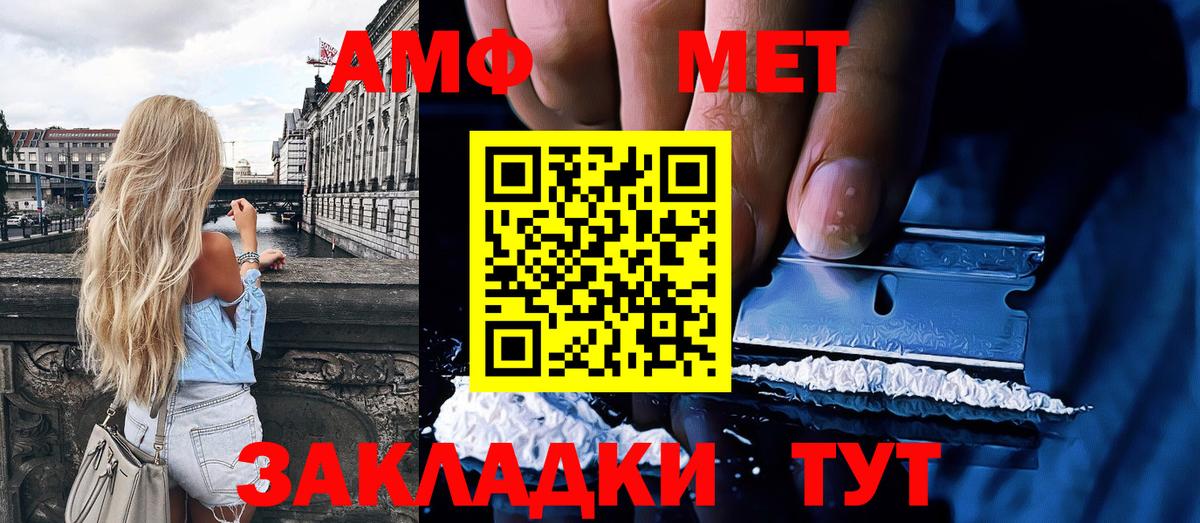 МЕТАМФЕТАМИН витя  Метамфетамин  Орехово-Зуево  Вход с VPN 