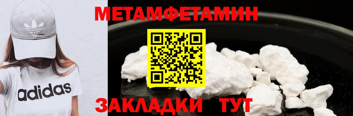 МЕТАМФЕТАМИН мет Орехово-Зуево