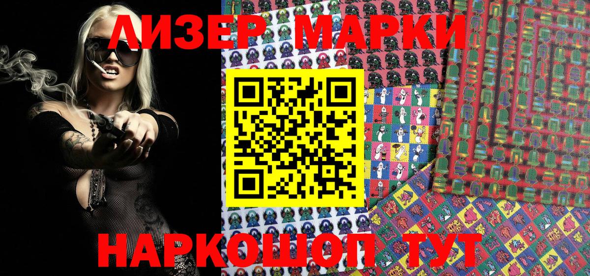 Марки NBOMe 1,5мг  Вход с VPN  Орехово-Зуево  Марки NBOMe 1,5мг 
