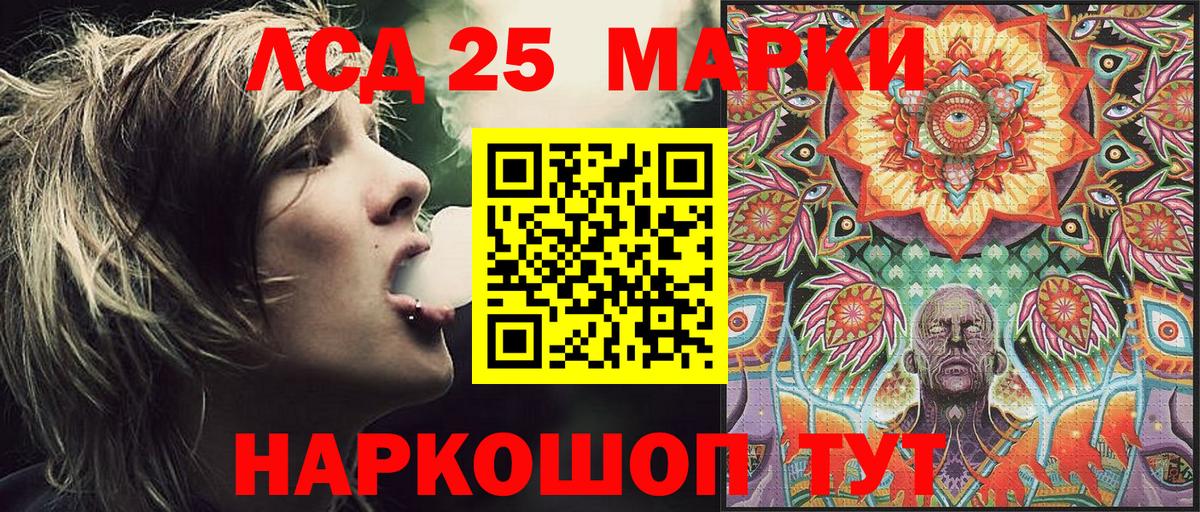 Марки 25I-NBOMe 1,8мг Орехово-Зуево