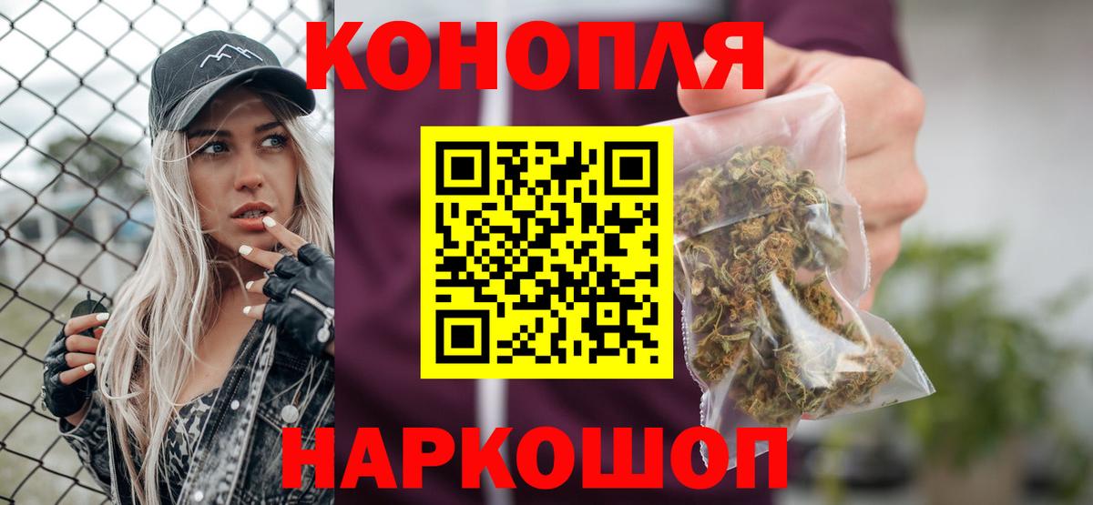 МАРИХУАНА индика Орехово-Зуево